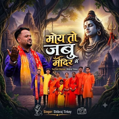 Moy To Jabu Mandir Me