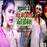 Mujhko Ye Gehu Ki Katai Maar Dalegi