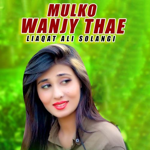 Mulko Wanjy Thae