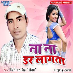 Ye Jaan Jahiya Ho Gailoo Parai