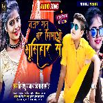 Najar Rat Bhar Milao Bhumihar Se (Barati Song)