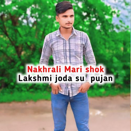 Nakhrali Mari shok Lakshmi joda su  pujan