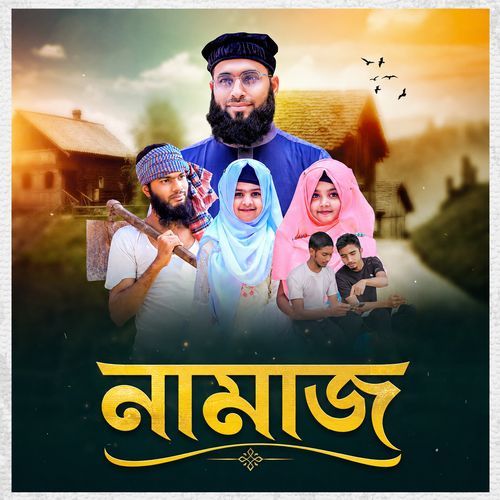 Namaj