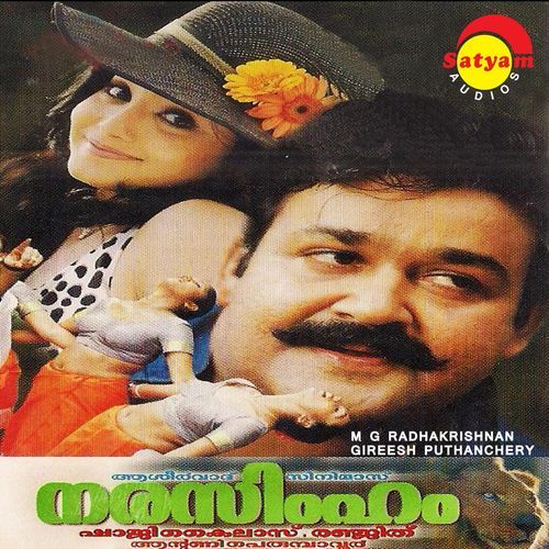 Narasimham (Original Motion Picture Soundtrack)