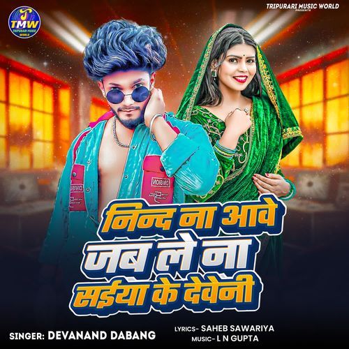 Nind Na Aave Jab Le Na Saiya Ke Deveni