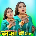 Nsa Ki Aadat