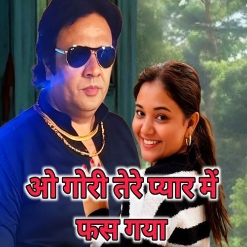 O Gori Tere Payar Me Fas Gaya