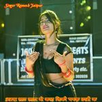 अतरा लाड लाडा बो काह सिकी चपक छाती क