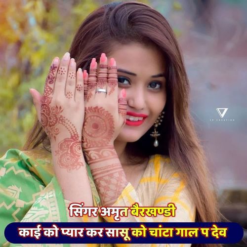 काई क��ो प्यार कर सासू को चांटा गाल प देव