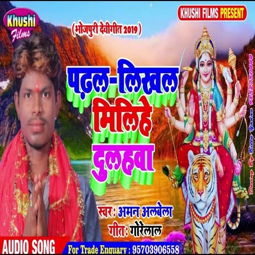 Padhal Likhal Milihe Dulahawa