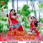 Padhi Likhi Janu Parangi