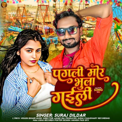 Pagli Mor Bhula Gaili