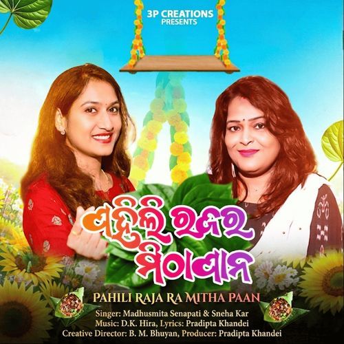 Pahili Raja ra Mitha Paan