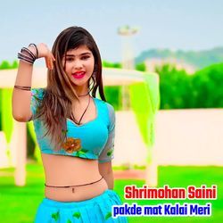 Pakde Mat Kalai Meri