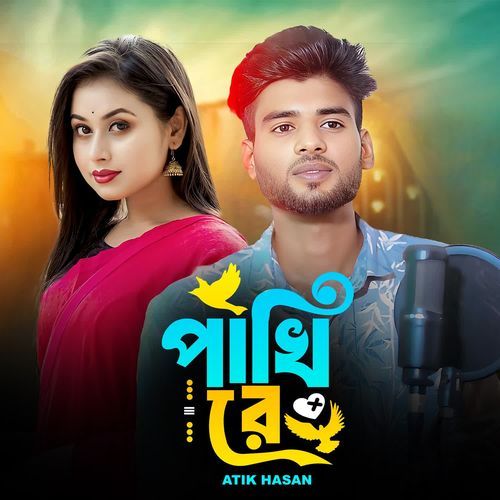 Pakh Re