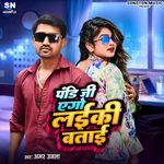 Pandi Ji Ago Laiki Batai