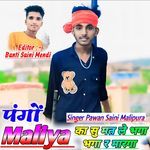 Pango Maliya Ka Su Mat Le Bhaga Bhaga R Marga