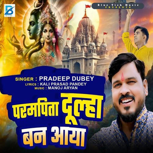 Parampita Dulha Ban Aaya