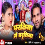 Paratiya Me Baratiya