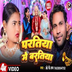 Paratiya Me Baratiya
