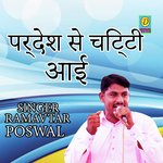 Pardesh Se Chitti Aai (Haryanvi)