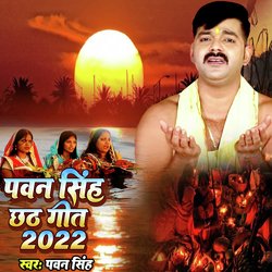 Pawan Singh Chhath Geet 2022-Fg4meRAEdAU