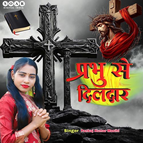 Prabhu Se Dildar