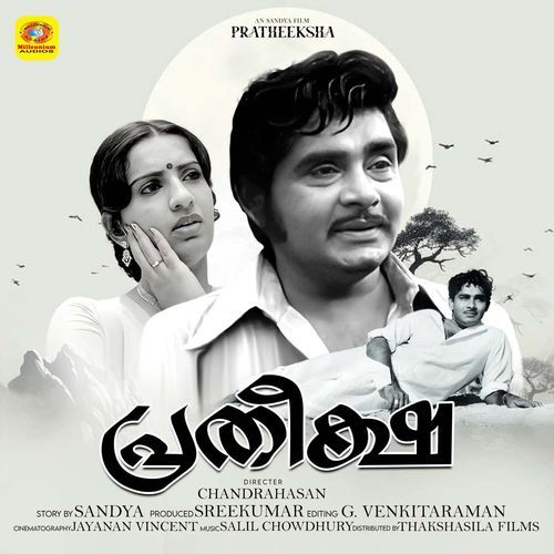 Ormakale Kaivala Charthi