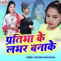 Pratibha Ke Lover Bana Ke-IQ1aViVjRGM