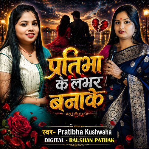 Pratibha Ke Lover Bana Ke