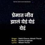 Premat Jiv Zal Yed Yed Yed