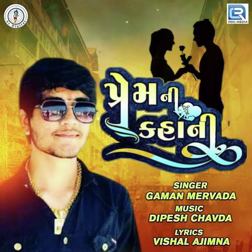 Gaman clearance mervada song