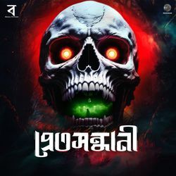 Pretsondhani Instrumetal Firnus