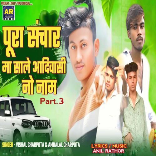 Pura Sanchar Ma Sale Aadiwasi No Naam Part.3