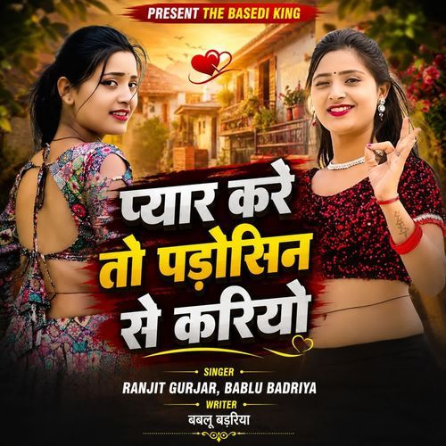 Pyar Kare To Padosin Se Kariyo