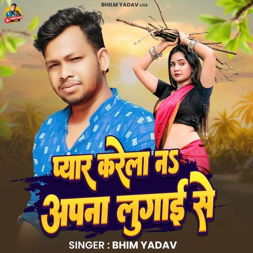 Pyar Karela Na Aapna Lugai Se