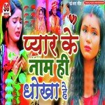 Pyar Ke Naam Hi Dhokha Hai