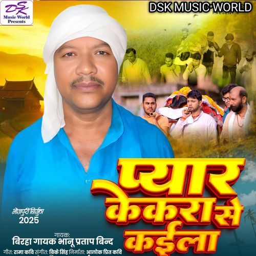 Pyar Kekara Se Kaila