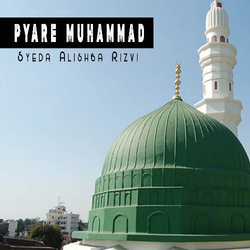 Pyare Muhammad