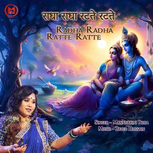 Radha Radha Ratte Ratte