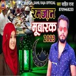 Ramzan Mubarak 2023 (Bhojpuri)