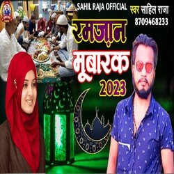 Ramzan Mubarak 2023 (Bhojpuri)