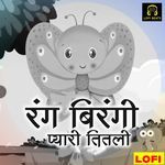 Rang Birangi Pyari Titli LOFI