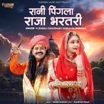 Rani Pingla Raja Bharatri