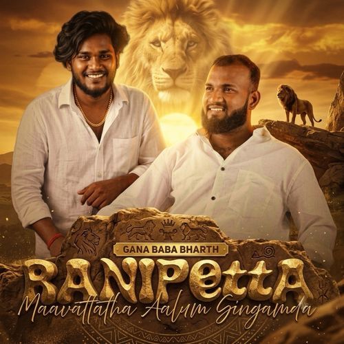 Ranipetta Maavatatha Aalum Singamda