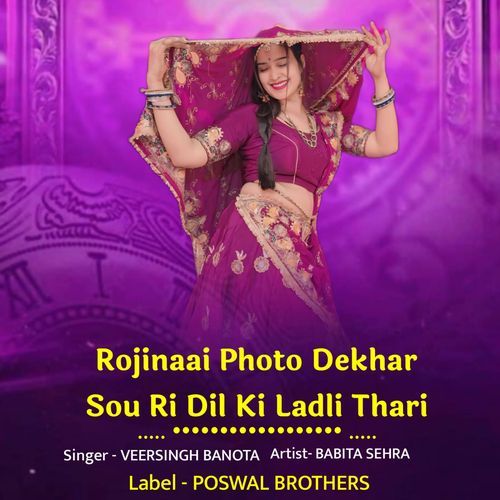 Rojinaai Photo Dekhar Sou Ri Dil Ki Ladli Thari