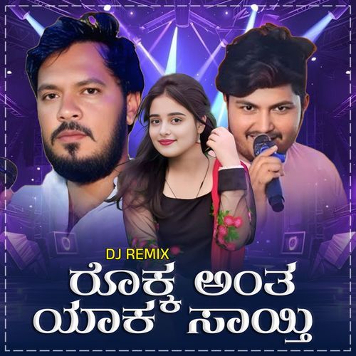 Rokk Anta Yaka Sayti Janapada