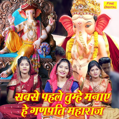 Sabse Pehle Tumhe Manaye He Ganpati Maharaj