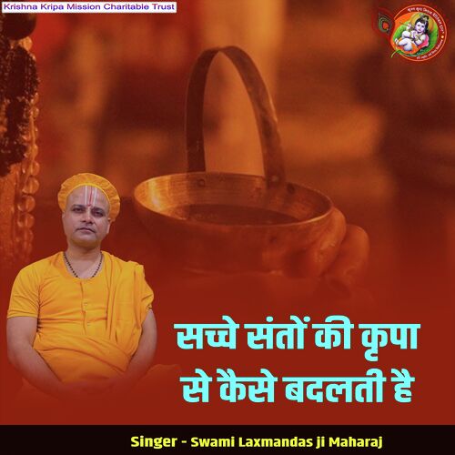 Sache Santo Ki Kripa Se kese Badalti Hai