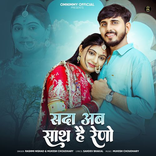 Sada Ab Sath Hai Rehno